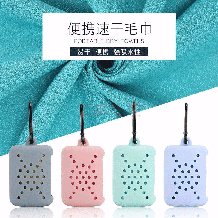 定制硅胶毛巾包，冷感毛巾硅胶收纳包厂家
