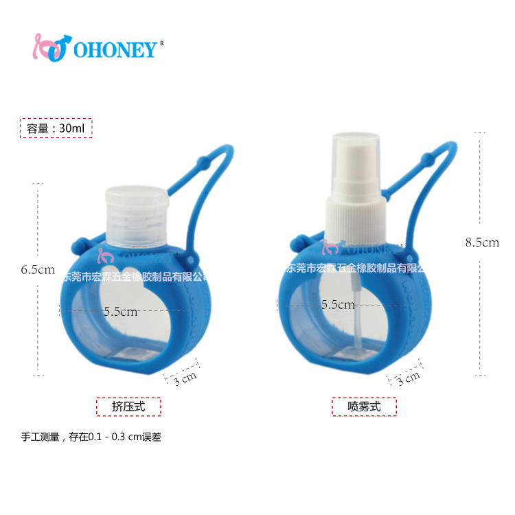 婴幼儿驱蚊液硅胶瓶套